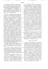 Агрегат продольной резки рулонного материала (патент 1542703)