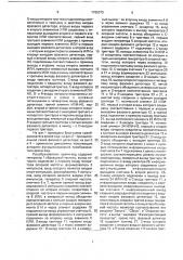 Преобразователь время-код (патент 1785073)