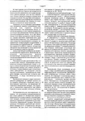 Горелка (патент 1762077)