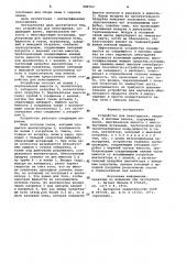Устройство для пеногашения (патент 980763)