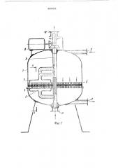 Массообменный аппарат (патент 499881)