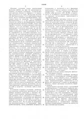 Патент ссср  235392 (патент 235392)