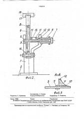 Подставка для хранения автомобилей (патент 1782818)