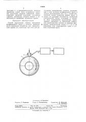 Способ определения степени затупления шлифовального круга (патент 319458)