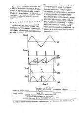 Устройство для электрохимической обработки металлических частей зубных протезов (патент 1333330)