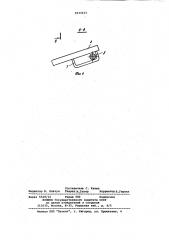 Форма для изготовления изделий из бетонных смесей (патент 1033333)