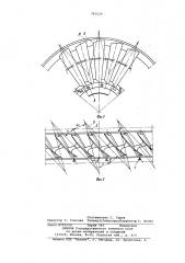 Рабочее колесо осевой турбомашины (патент 785529)