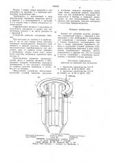 Бункер для хранения сыпучих материалов (патент 945002)