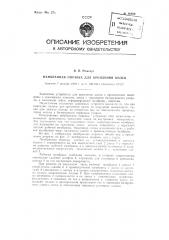 Мембранная оправка для креплении колец (патент 86492)