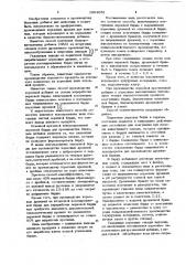 Способ получения кормовой добавки для животных (патент 1024052)
