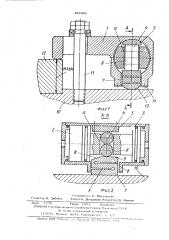 Устройство для зажима подвижного узла относительно неподвижного (патент 488682)