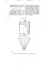 Прибор для сбрасывания почты с летательных аппаратов без спуска последних на землю (патент 5280)