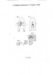 Приспособление к ткацкому челноку для заводки уточной нити (патент 29153)