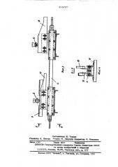 Распределительный цепной тележечный конвейер (патент 503797)