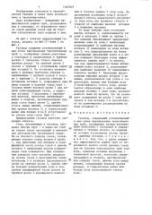 Газоход (патент 1383049)