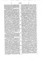 Способ получения монокристаллов хлорида свинца (патент 1726570)