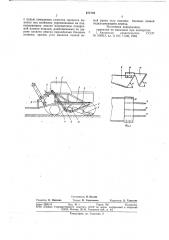 Машина для выкопки рассады земляники (патент 677704)