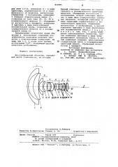 Фотографический объектив (патент 859985)