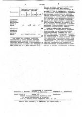 Дистиллятор (патент 1064961)