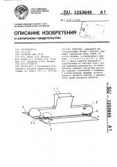 Электрод (патент 1253648)