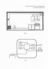 Система автоматического обнаружения и контроля утечки газа (патент 2666324)