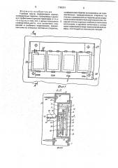 Газовая плита (патент 1795231)