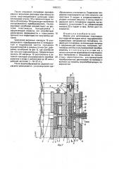 Форма для изготовления пластмассовых изделий методом литья под давлением (патент 1696312)