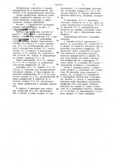Привод гидромонитора с дистанционным управлением (патент 1167333)