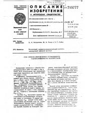 Способ определения коэффициента газонасыщенности коллекторов (патент 715777)