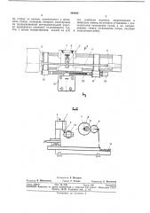 Устройство для затыловки зубьев деталей типарейки (патент 346030)