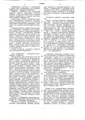 Адаптивное устройство для дуплексной передачи данных (патент 1072286)