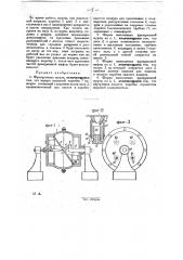 Фрикционная муфта (патент 28740)