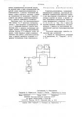 Усилитель-ограничитель (патент 678642)