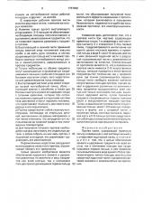 Протез кисти (патент 1757662)