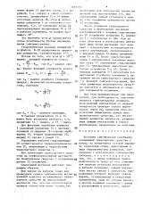 Источник сейсмических колебаний (патент 1492332)
