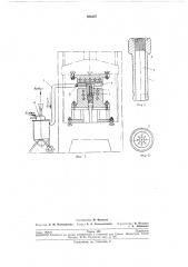 Устройство для закрепления в верхней части прессформы съемных деталей (патент 266197)