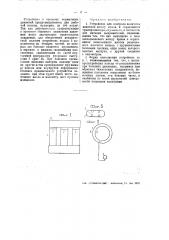 Устройство для контроля величины давления между ярмом и сердечником трансформатора (патент 47362)