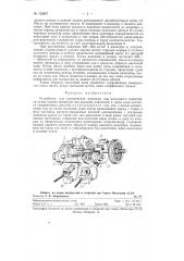 Устройство для расчленения колесных пар рельсового транспорта (патент 123557)