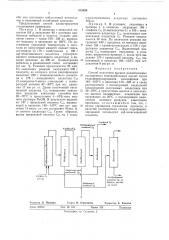 Способ получения высших разветвленных насыщенных монокарбоновых кислот (патент 518934)