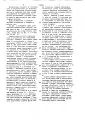 Способ возведения сваи в просадочных или набухающих грунтах (патент 1201403)