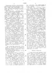 Ударно-импульсный гайковерт (патент 1504085)