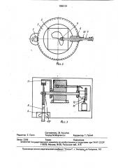 Копировальное устройство (патент 1682124)