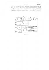 Устройство для управления электроприводом постоянного тока (патент 122517)