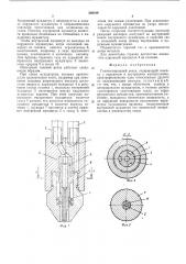 Газокислородный резак (патент 540109)