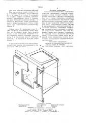 Сверхвысокочастотная печь (патент 786070)