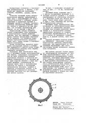 Питающий валец лубоотделительной машины (патент 1033588)