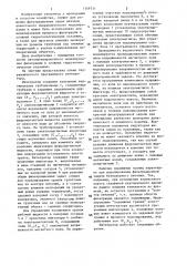 Гидравлический программный интегратор (патент 1349731)