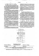 Способ вибросейсмической разведки (патент 1721561)