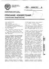 Устройство для определения количества единиц в двоичном числе (патент 1084797)