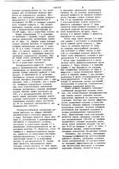 Тепломассообменная колонна (патент 1101250)